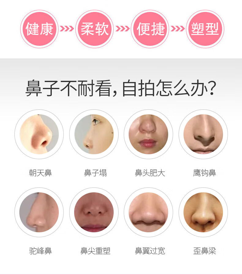 鼻硅胶鼻夹挺鼻器可呼吸男女鼻梁增高器鼻子收缩矫正夹鼻器葫芦bj透明
