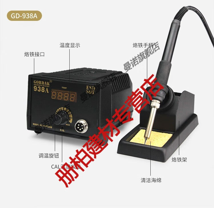 定制高迪936a电焊台手机电脑维修焊台恒温电烙铁数显可调温高迪936a