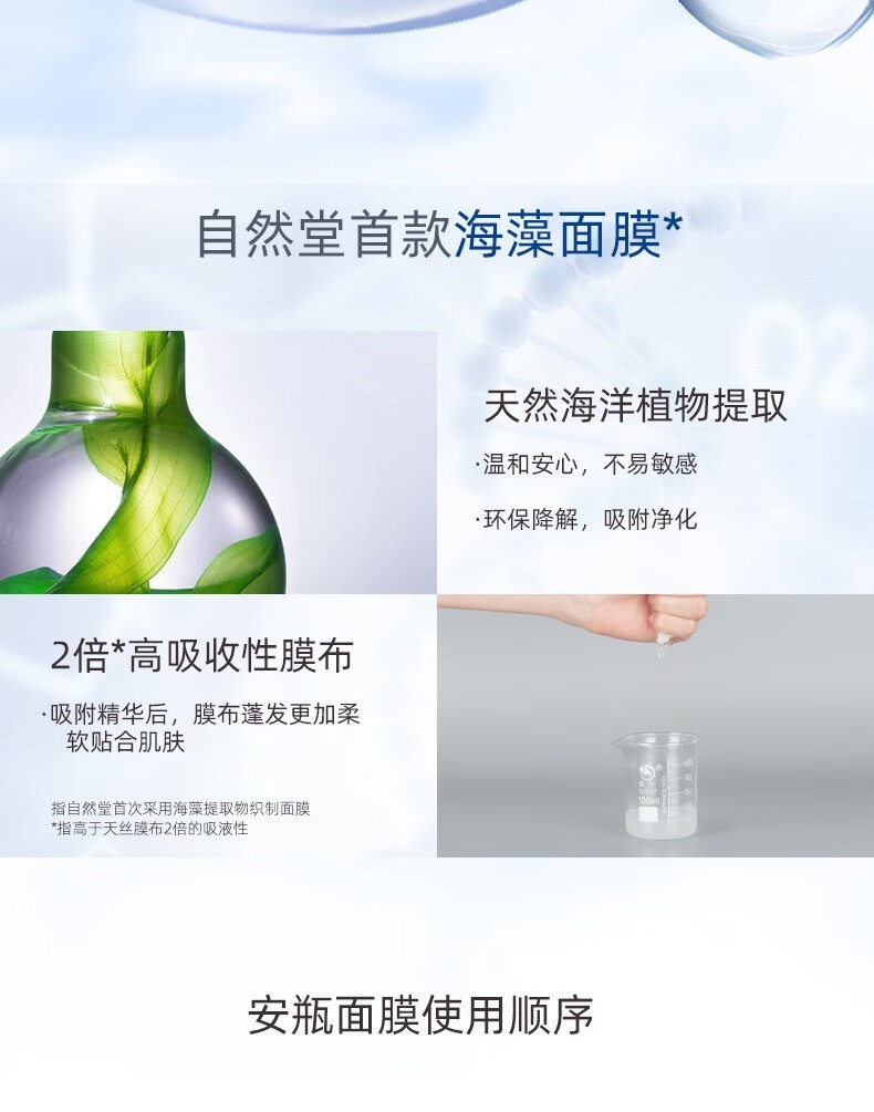 自然堂（CHANDO） 自然堂安瓶面膜烟酰胺细致提亮保湿补水修护男女适用礼物 4%烟酰胺细致提亮25片