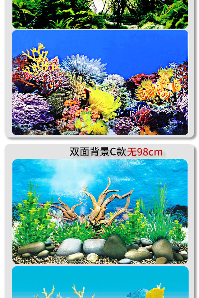 鱼缸背景贴纸画高清图3d立体壁画水族箱背景图贴纸装饰鱼缸背景画 30