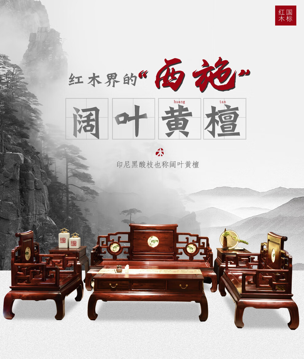 品木客 红木家具印尼黑酸枝(学名:阔叶黄檀)全实木沙发组合新中式客厅整装家具简约镂空高档别墅素面沙发 沙发11件套(4单人+4边几+三人位+茶几+炕几)