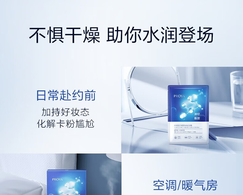 珀莱雅补水面膜女保湿面膜贴片补水保湿提亮肤色官网旗舰款 （实惠装）补水20片+水母20片