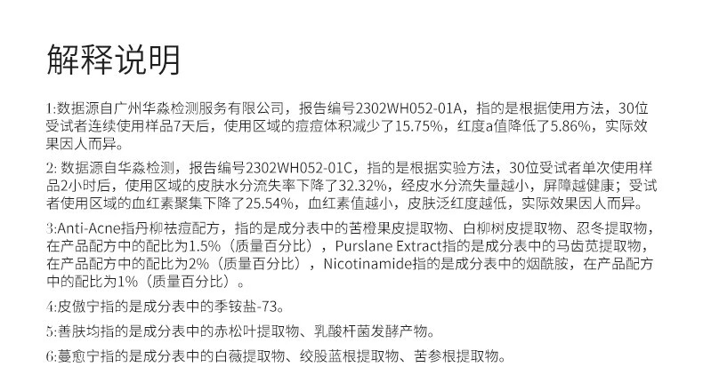 孔凤春马齿苋净痘精华液祛痘祛闭口粉刺呵护加速催熟瘪痘男女学生通用 30ml