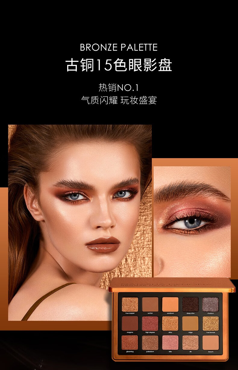 Natasha Denona 娜塔莎眼影盘古铜日出防水持妆易晕染水泥盘蔷薇盘复古盘 禅宗 迷你【临期】