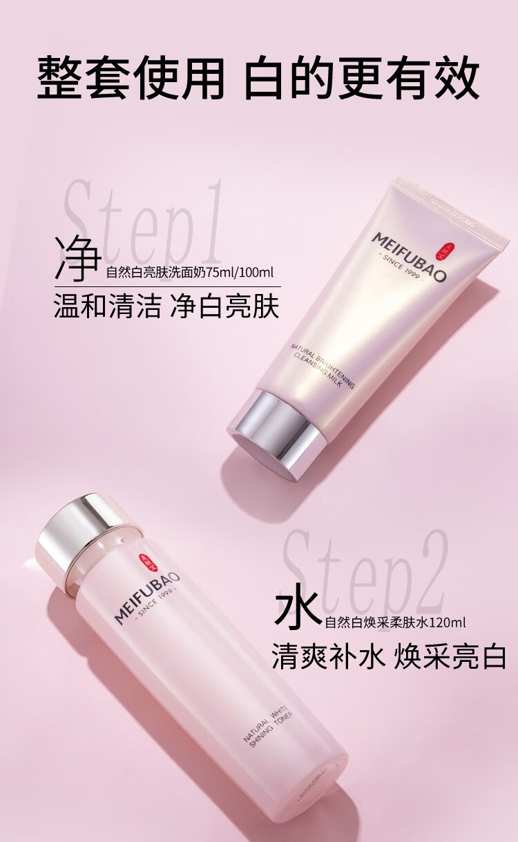 美肤宝护肤品套装美白补水清爽保湿提亮肤色淡化斑点去黄收缩毛孔化妆品 礼盒【洁面+水+乳+眼胶+BB霜】