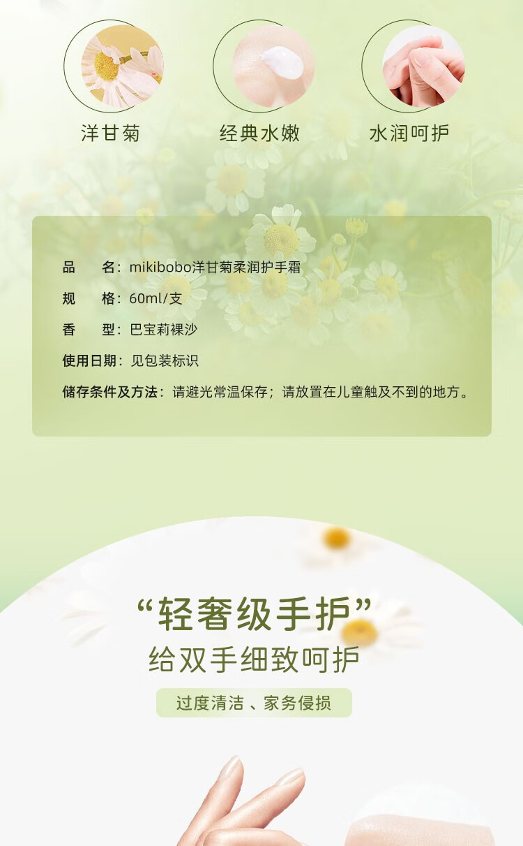 米奇啵啵（mikibobo）护手霜洋甘菊润防干裂滋润保湿嫩肤手膜礼物 宝宝护手霜60ml/支 2支装 2*60ml/支