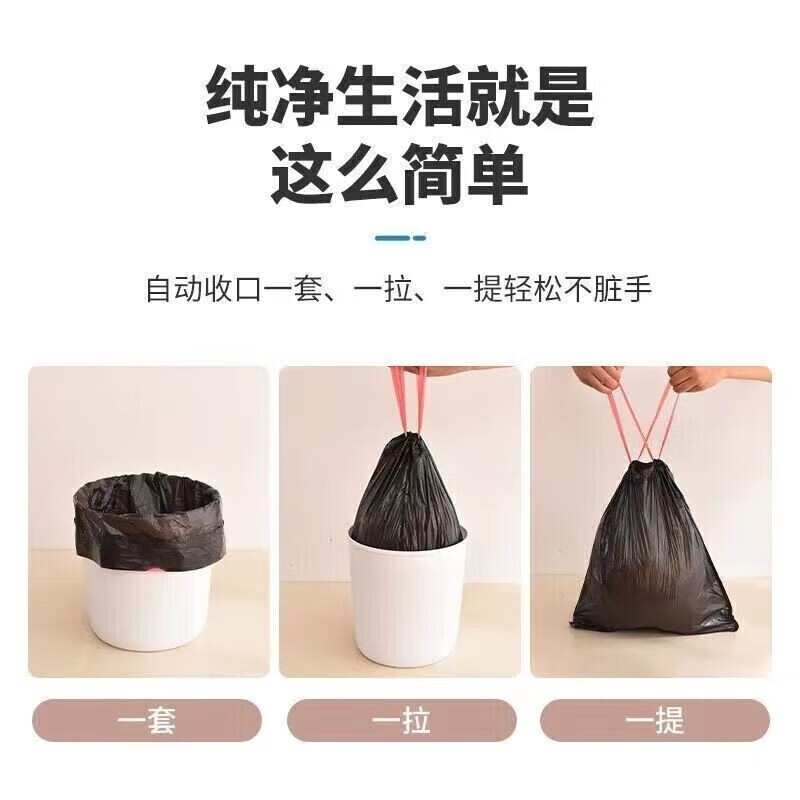 帝达芙美妆工具加厚抽绳垃圾袋量贩装 45*50cm美妆 15卷225只