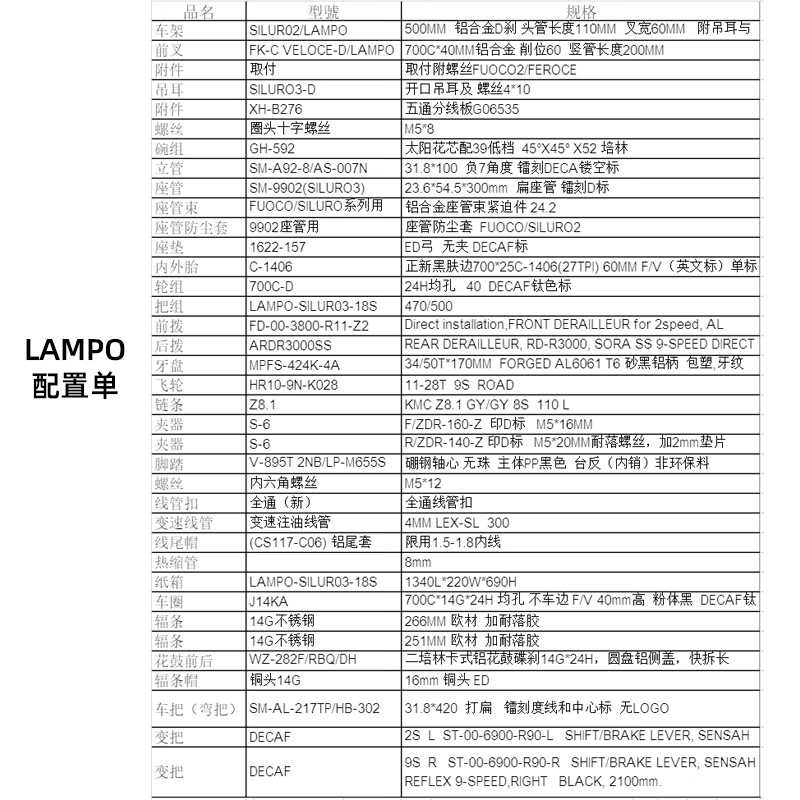 java佳沃lampo公路车18速成人入门公路碟刹自行车男弯把铝合金自行车