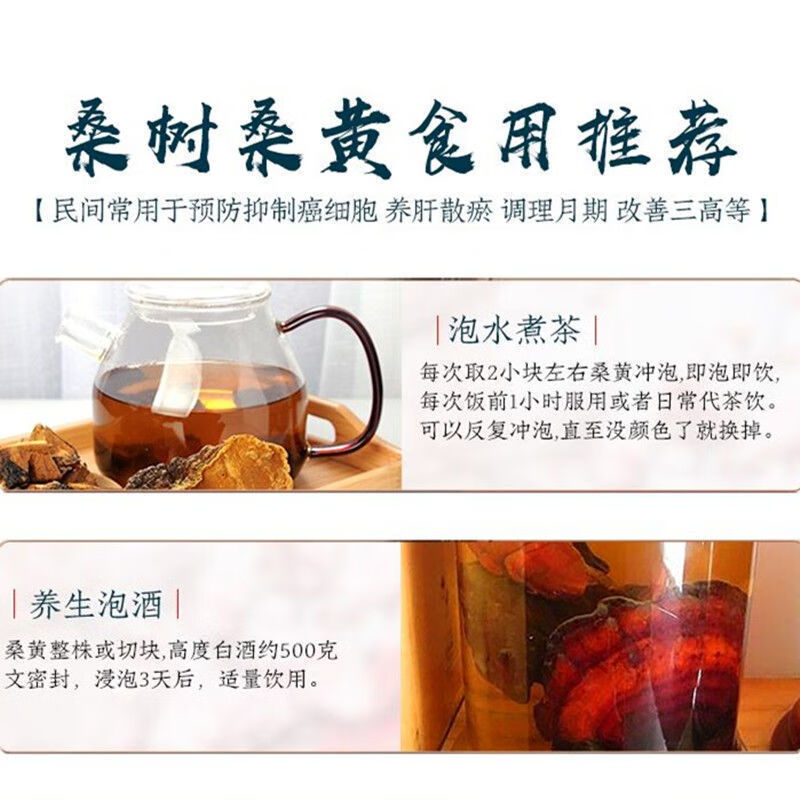 西藏桑黄正宗西藏桑树桑黄金边桑黄泡酒泡水25年西藏野生桑黄帮切块