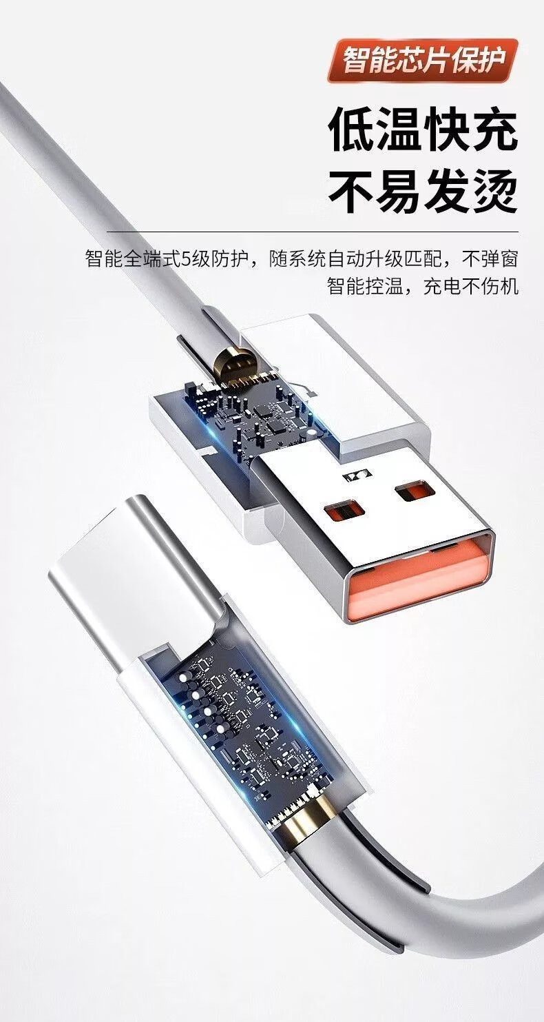 7，【精選】適用華爲6A充電線Type-C快充mate40pro手機榮耀通用66W數據線 安卓數據線 1條裝 1米