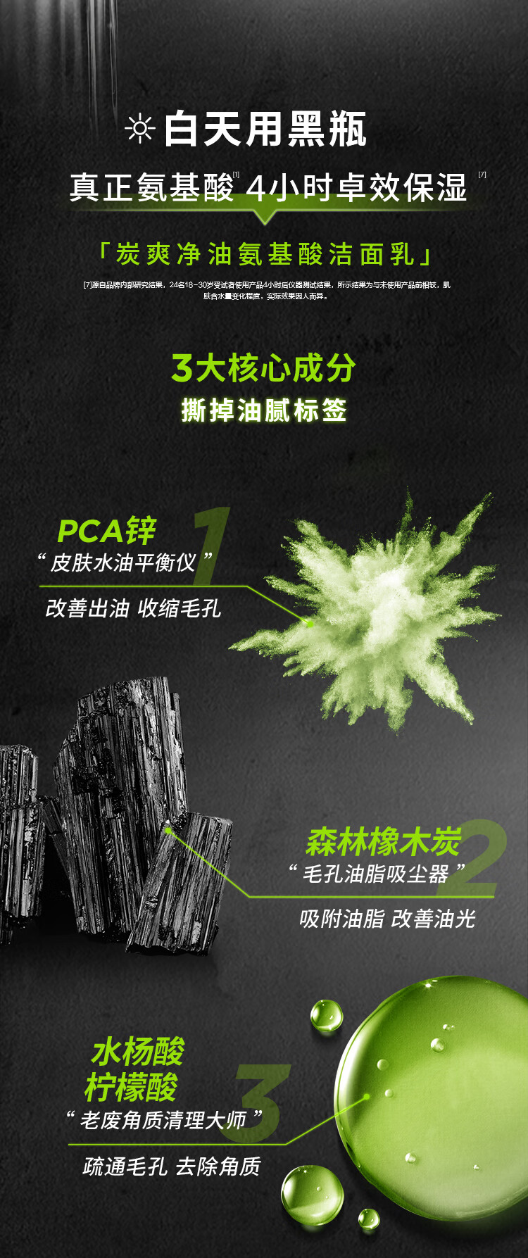 欧莱雅氨基酸洗面奶男士控油清痘洁面乳收缩毛孔平衡油脂去角质温和清洁 氨基酸保湿洁面乳180ml