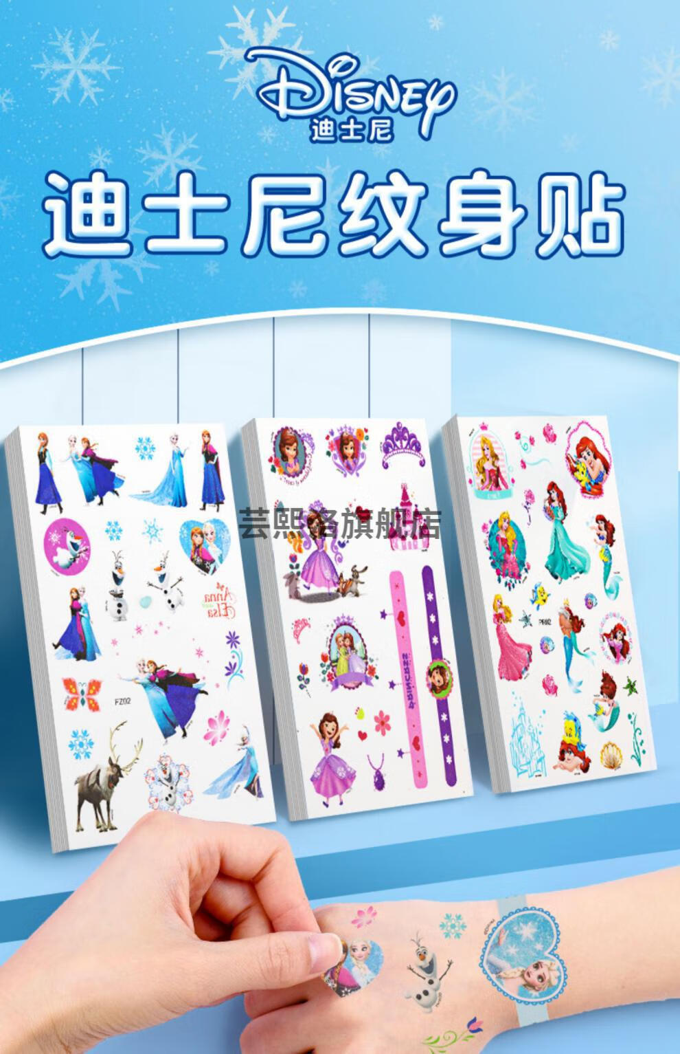 奇缘爱莎公主转印贴纸纹身贴儿童女孩水印印花水贴可爱动漫可洗透明小
