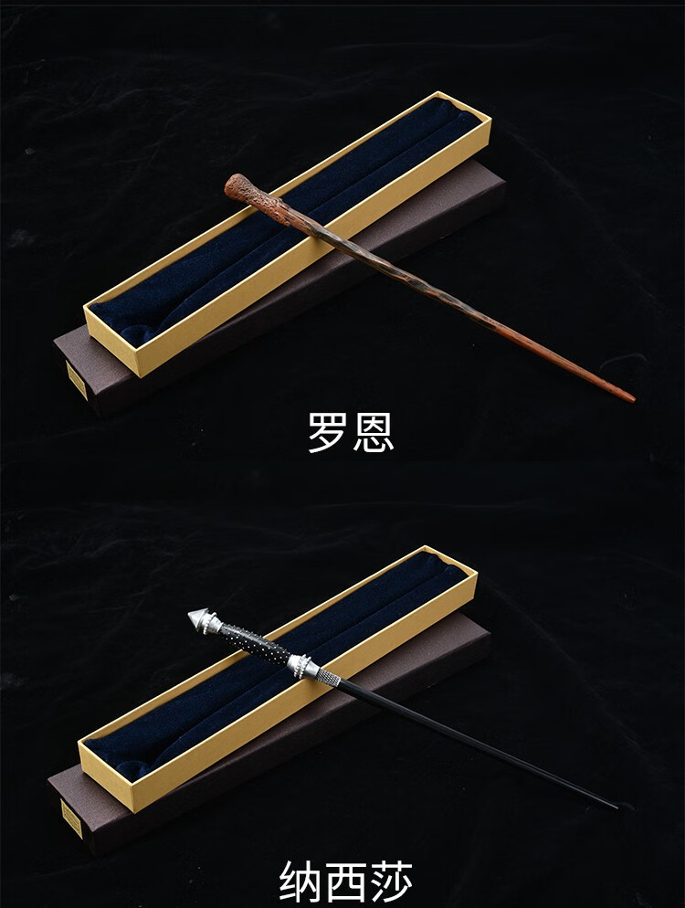 哈利波特的赫敏斯内普老魔杖魔法棒可施咒手杖potter官方周边情人节