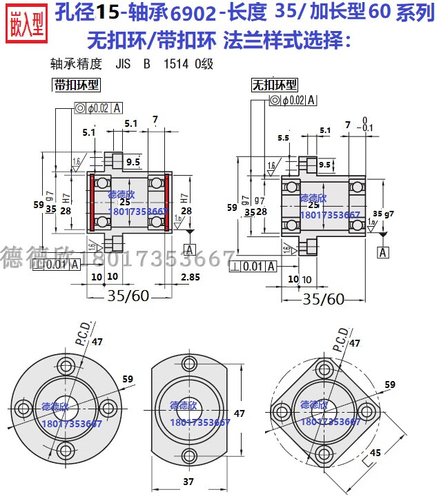 定制轴承座带座轴承孔径15法兰固定座6802690260026202zz253035铝制