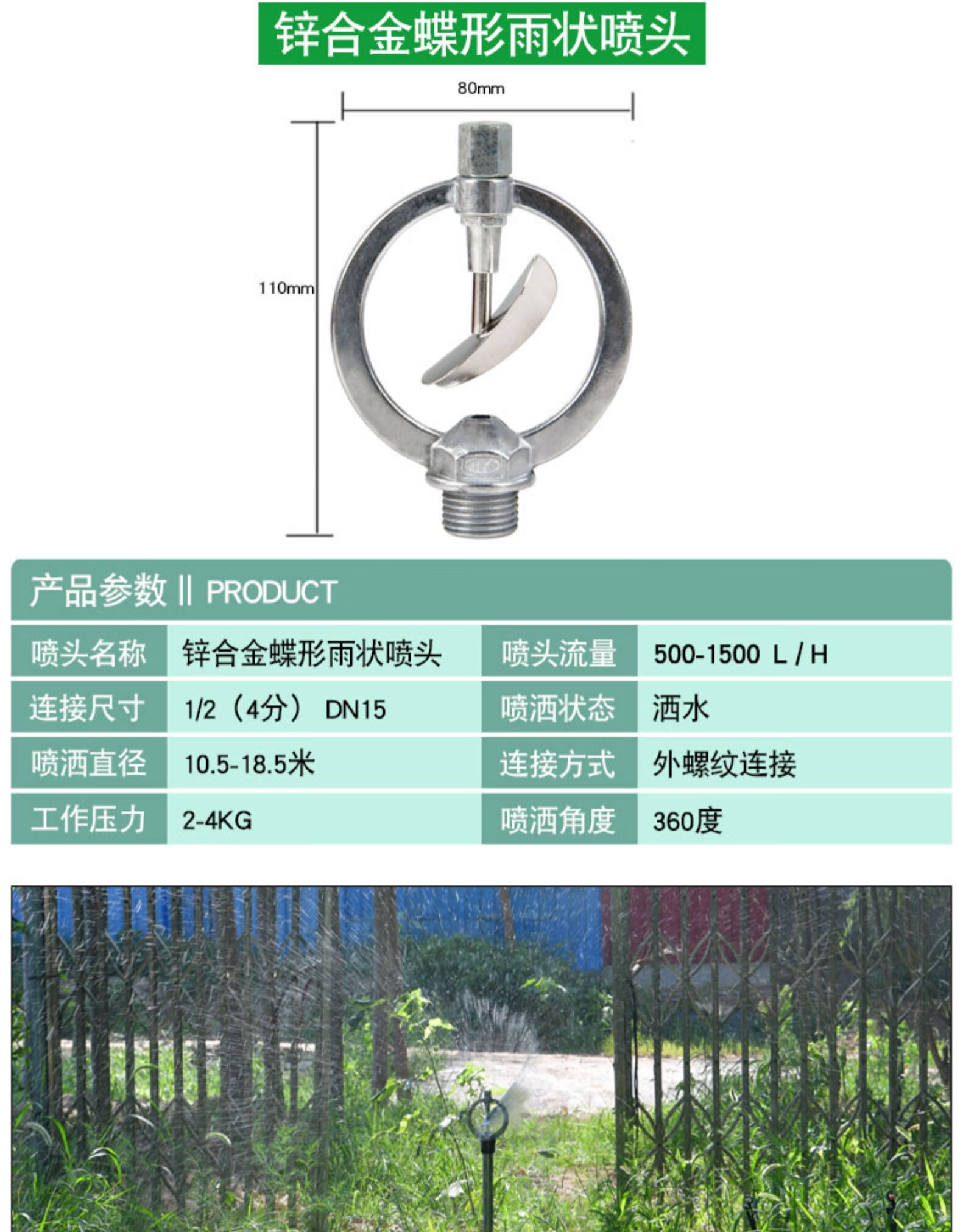 锌合金4分双嘴360度旋转式喷头