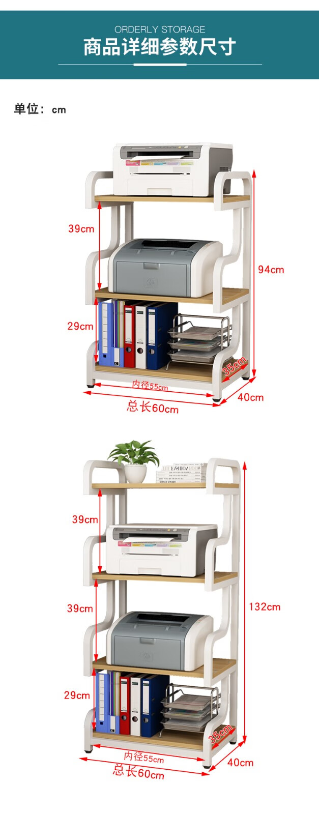 唯艺雅打印机置物架落地多层办公室文件总长两层支架音响白架收纳架储物桌子移动机柜音响支架 两层总长50深40高56浅板+白架详情图片3