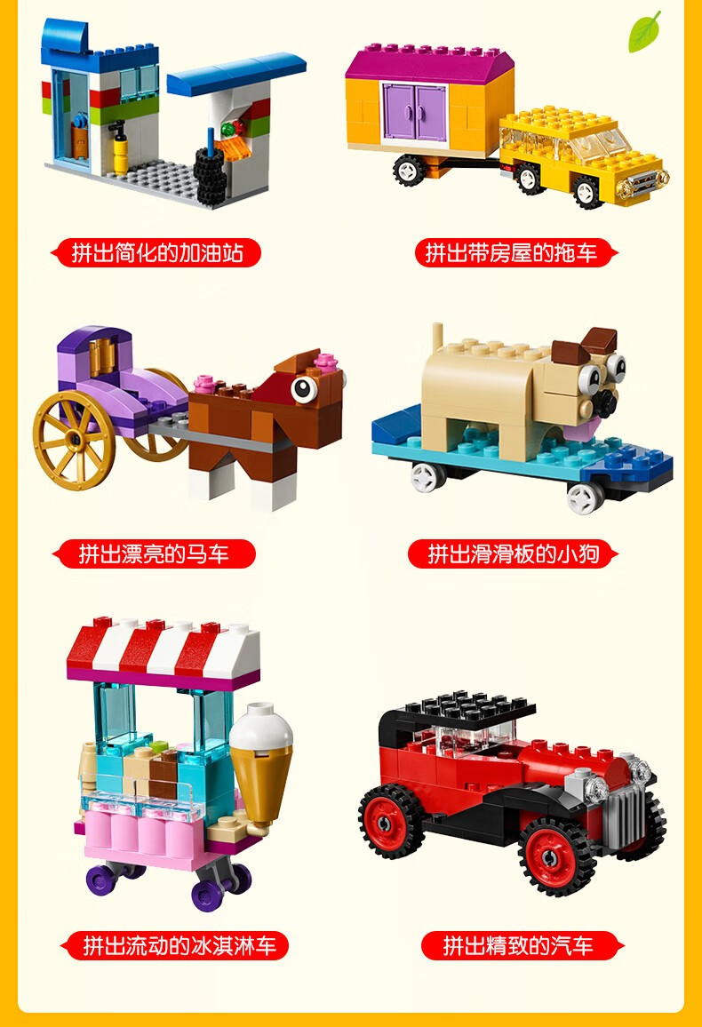 乐高(LEGO)经典创意系列拼插积木小颗粒益智拼装儿童玩具 男孩女孩成人生日礼物 大号积木盒10698