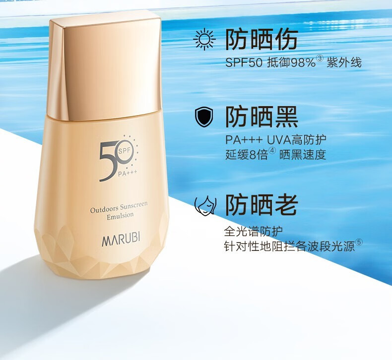 丸美（MARUBI）防晒霜提亮肤色隔离乳夏季清爽不油腻SPF35SPF50+ 防水防汗紫外线 SPF50小金钻防晒40g