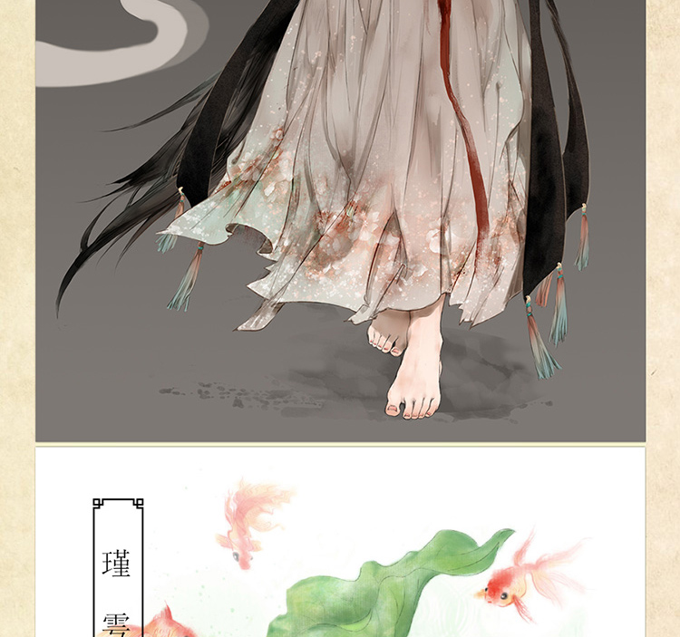琳琅画卷 全明星古风插画师技法盛宴 杨振燊 古风cg绘画教程手绘书