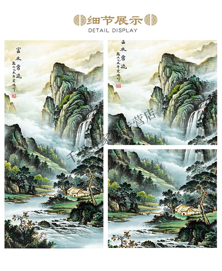 画书画字画风水靠山挂画招财风水画客厅装饰画中堂画卷轴锦绣山河竖w8