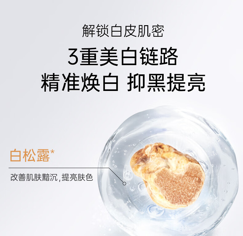 膜法世家白松露亮润睡眠面膜 补水保湿美白提亮肤色免洗面膜男女 两瓶装