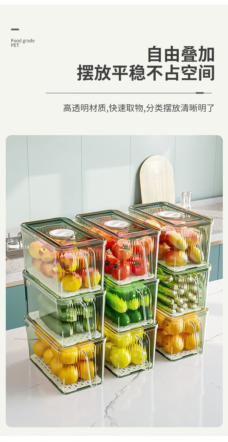 话语PET冰箱收纳盒蔬菜水果鸡美妆工具冷冻透明保鲜盒塑料密封储物盒 两个装【颜色随机】