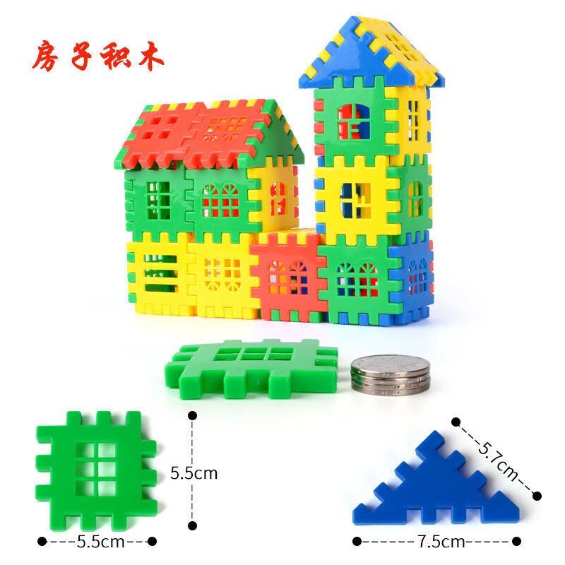 房子积木拼装玩具男孩女孩宝宝智力拼图袋装大号房子加厚220片图纸