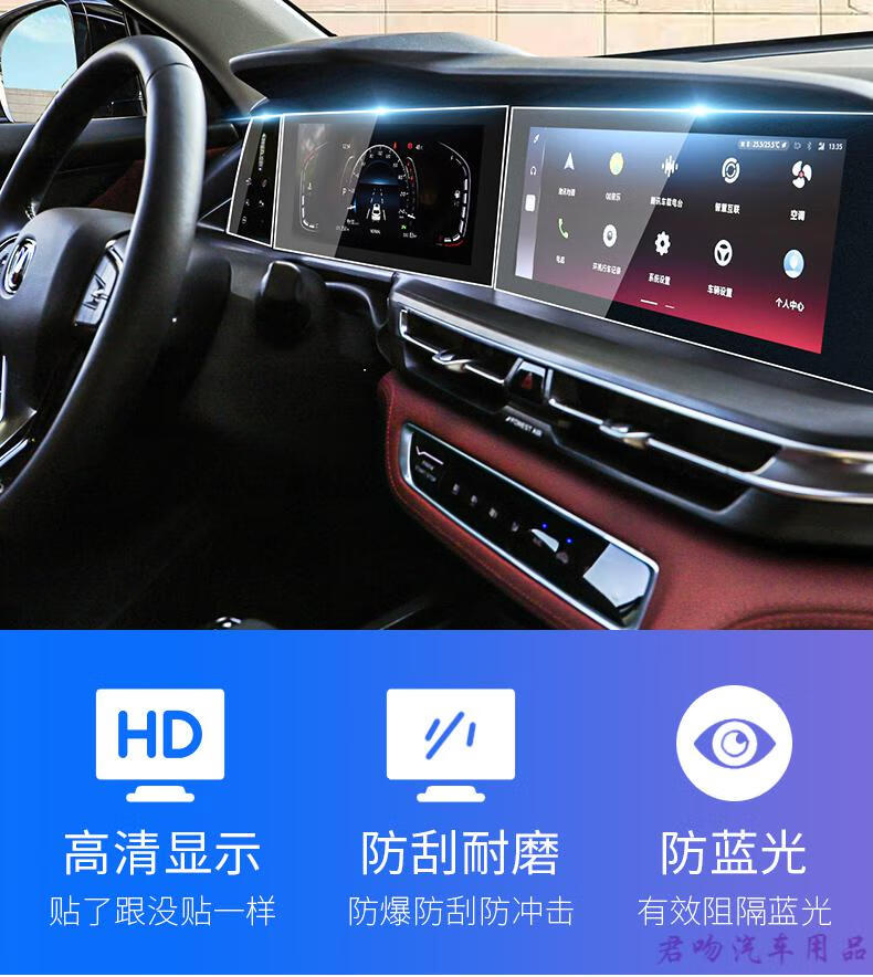 长安cs75plus中控贴膜21款逸动导航钢化膜55屏幕unit内饰显示屏仪表盘