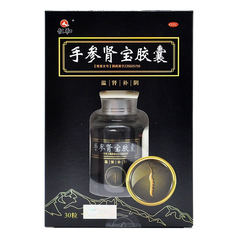 仁和手参肾宝胶囊30粒5盒