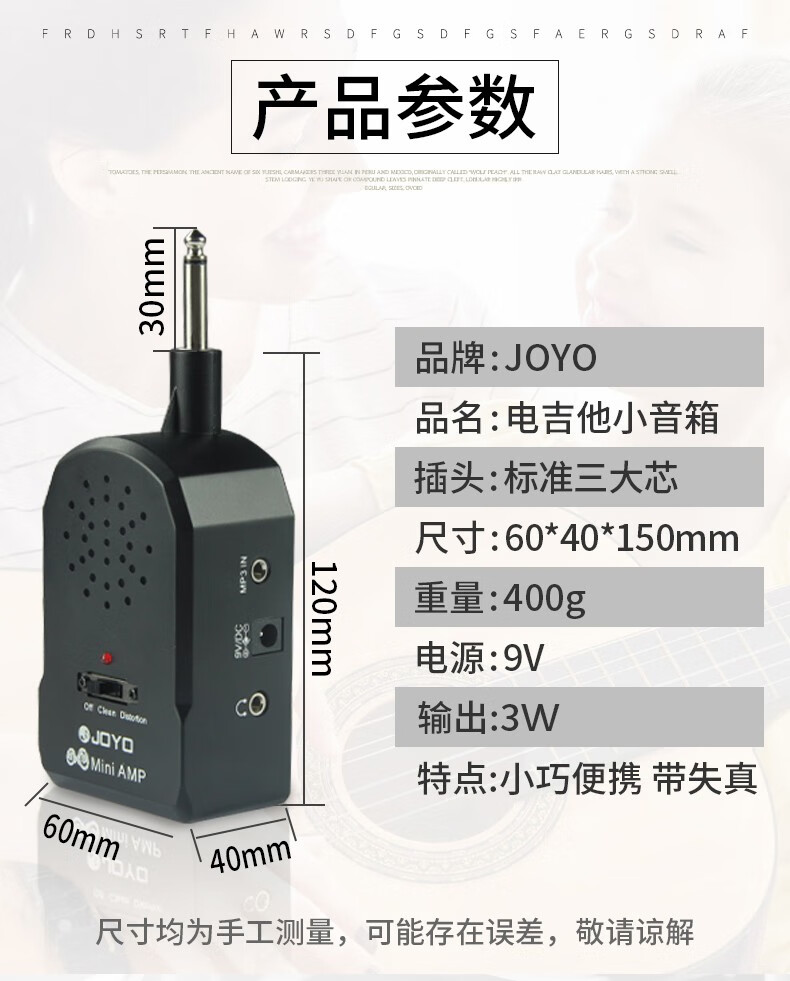 卓乐joyo迷你电吹管电吉他音箱ja-01即插即用电贝斯mini小音响 b套餐