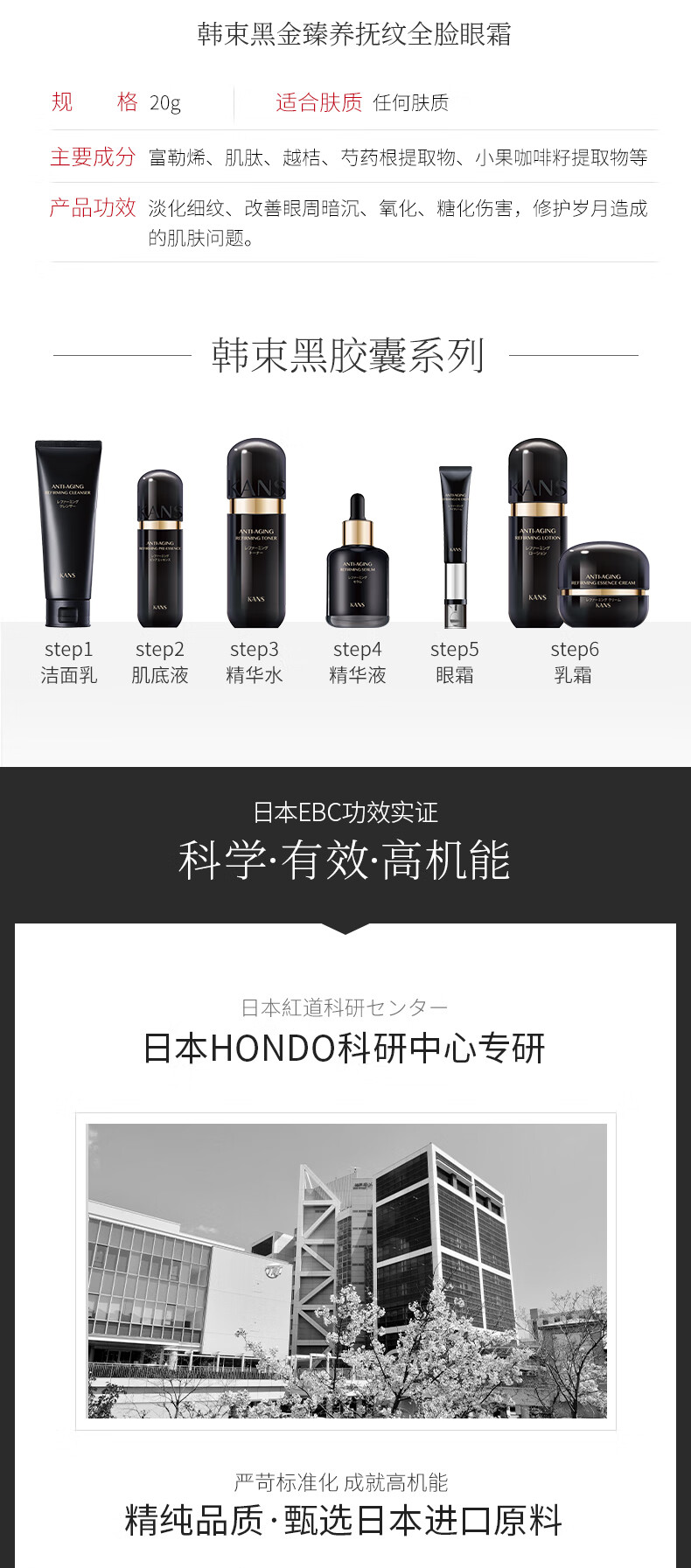 韩束（KanS） 眼霜淡化细纹紧致修护抗蓝光补水保湿按摩棒 黑金臻养抚纹全脸眼霜40g