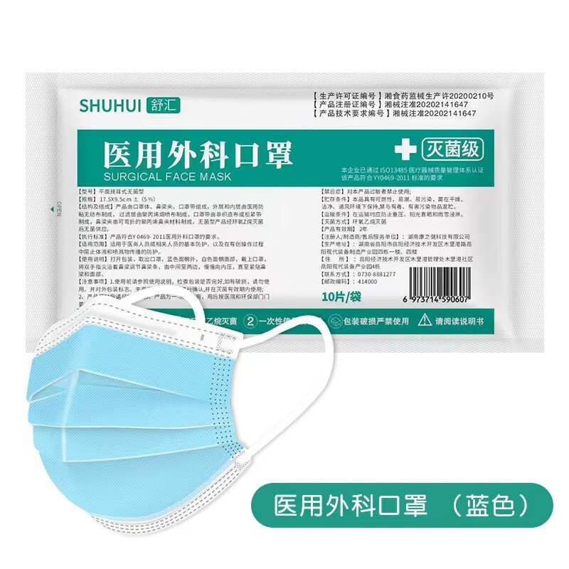 伊麦卡 yi用外科扣罩单独立包装一次性三层防护熔喷布灭jun yi用级扣罩 【独立包装 蓝色款 100只】