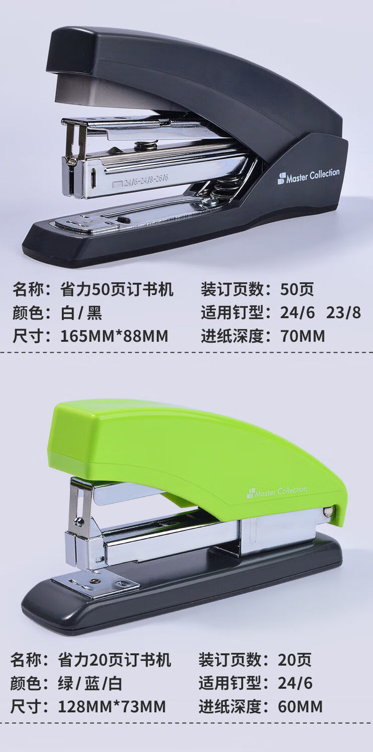 70页书本订书机大号学生多功能省力订书器小号迷你装订机中号 【白色