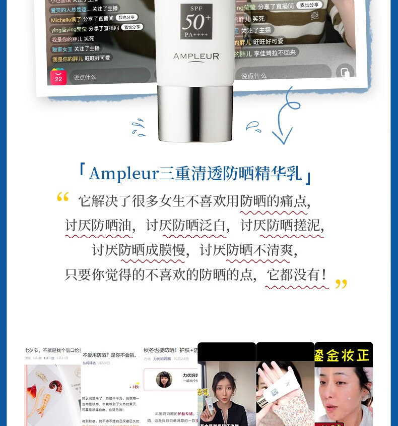 AMPLEUR 日本进口防晒霜SPF50+PA++++清透防晒精华乳30g小白伞隔离紫外线防蓝光 【限量推荐】限量1支装防晒 护肤必备