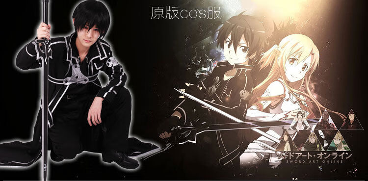 刀剑神域cos服桐人cosplay服装桐谷和人kirito风衣披风全套刀男装桐人