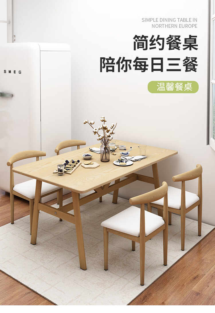迈亚北欧餐桌椅组合家用经济型小户型吃饭桌子化妆书桌椅靠背酒店餐椅 120*60原木纹K字