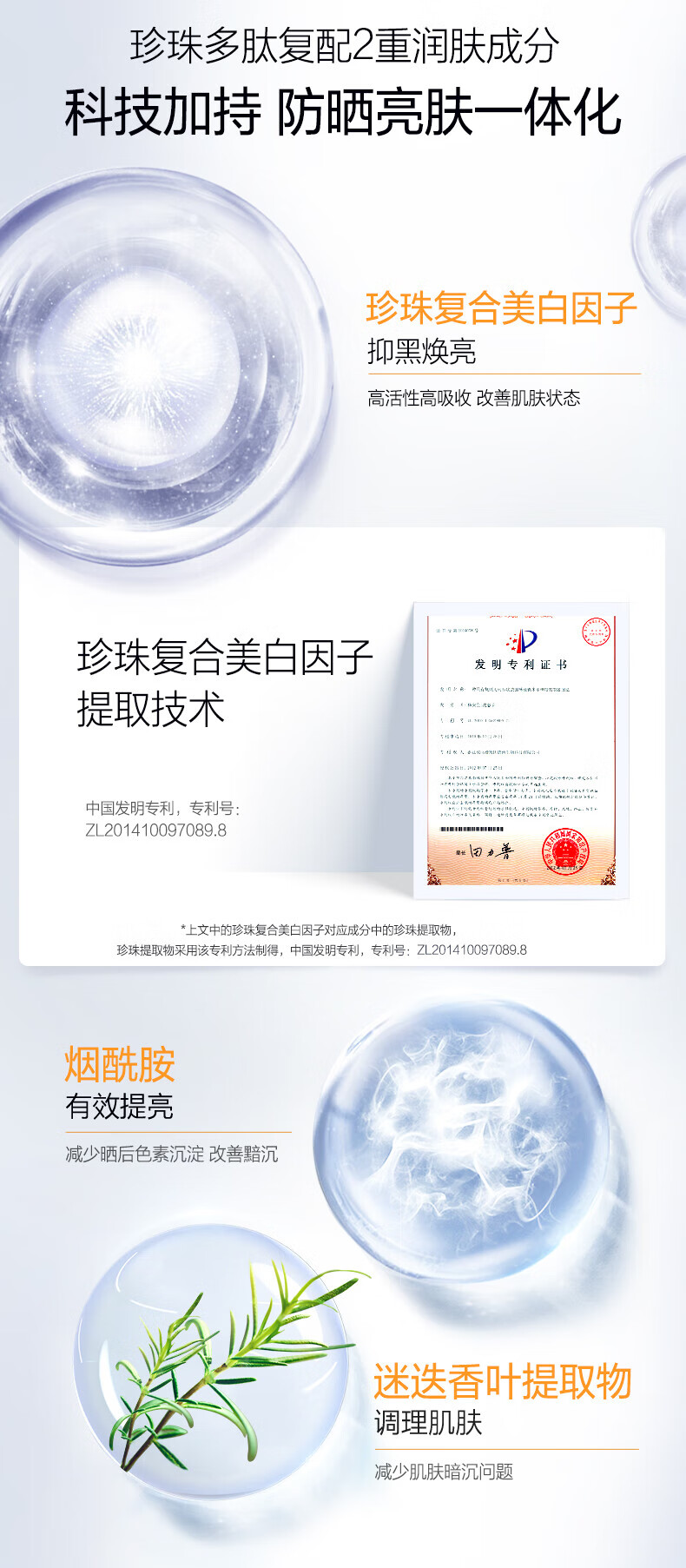 欧诗漫珍珠零感美白防晒乳50g多重防护隔离紫外线清爽妆前乳轻薄 【小光盾】特护防晒霜50g