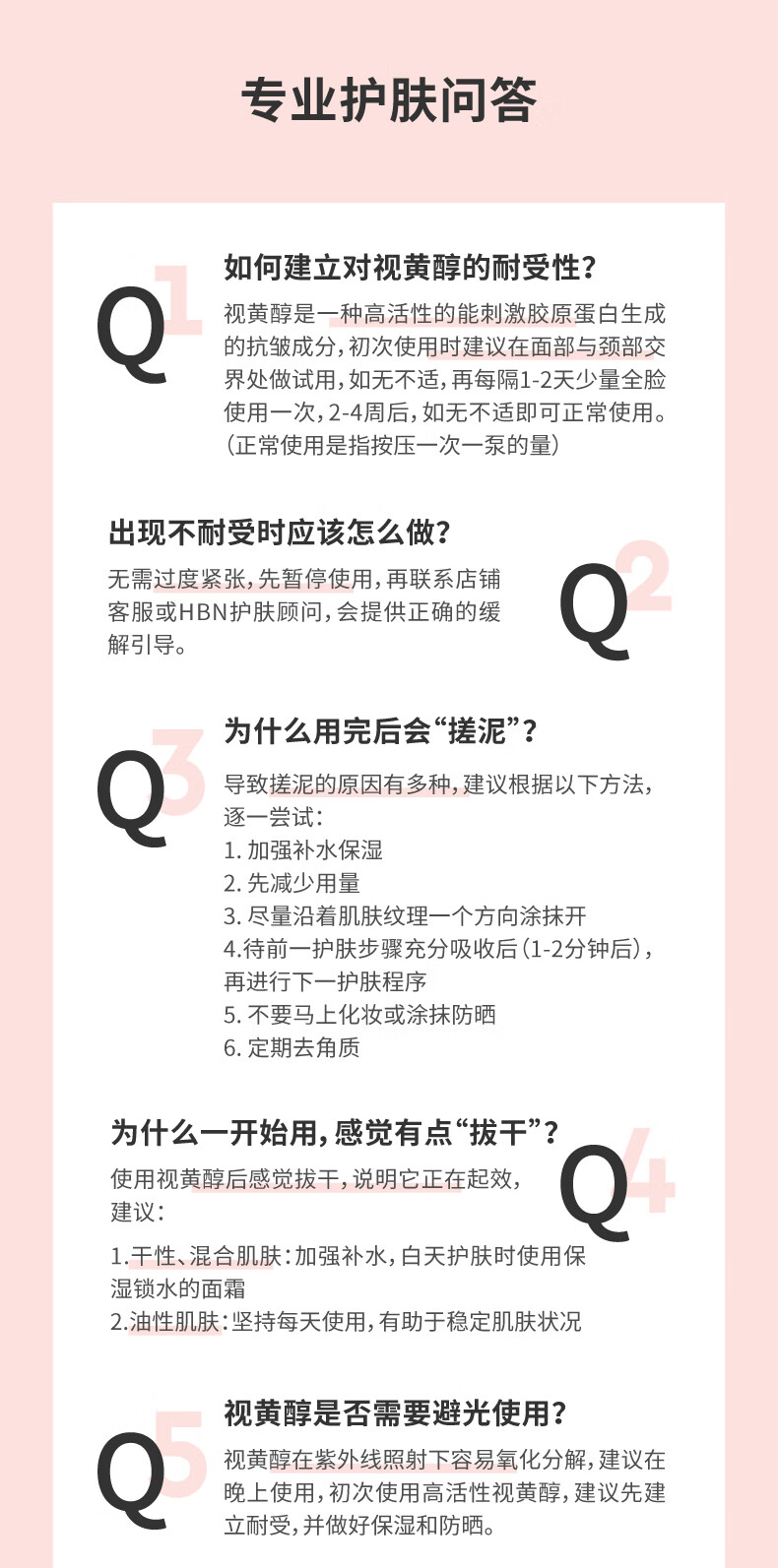 HBN【新会员尝鲜礼】会员新客礼 入会礼 视黄醇双a醇晚霜精华面霜5g 双A醇晚霜1.0 5g