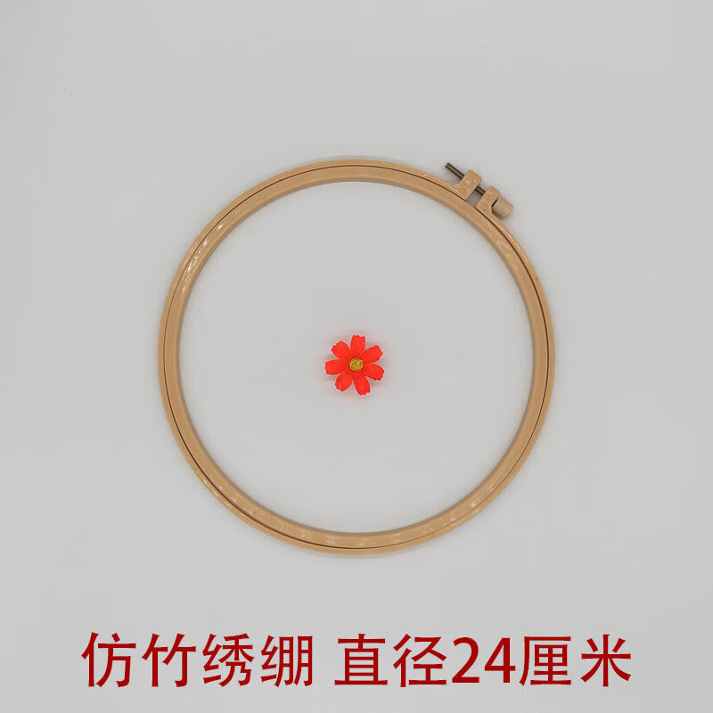 仿竹绣绷刺绣diy塑料绣绷绣圈撑子十字绣绷绣花圈可调节绣绷 仿竹绣棚