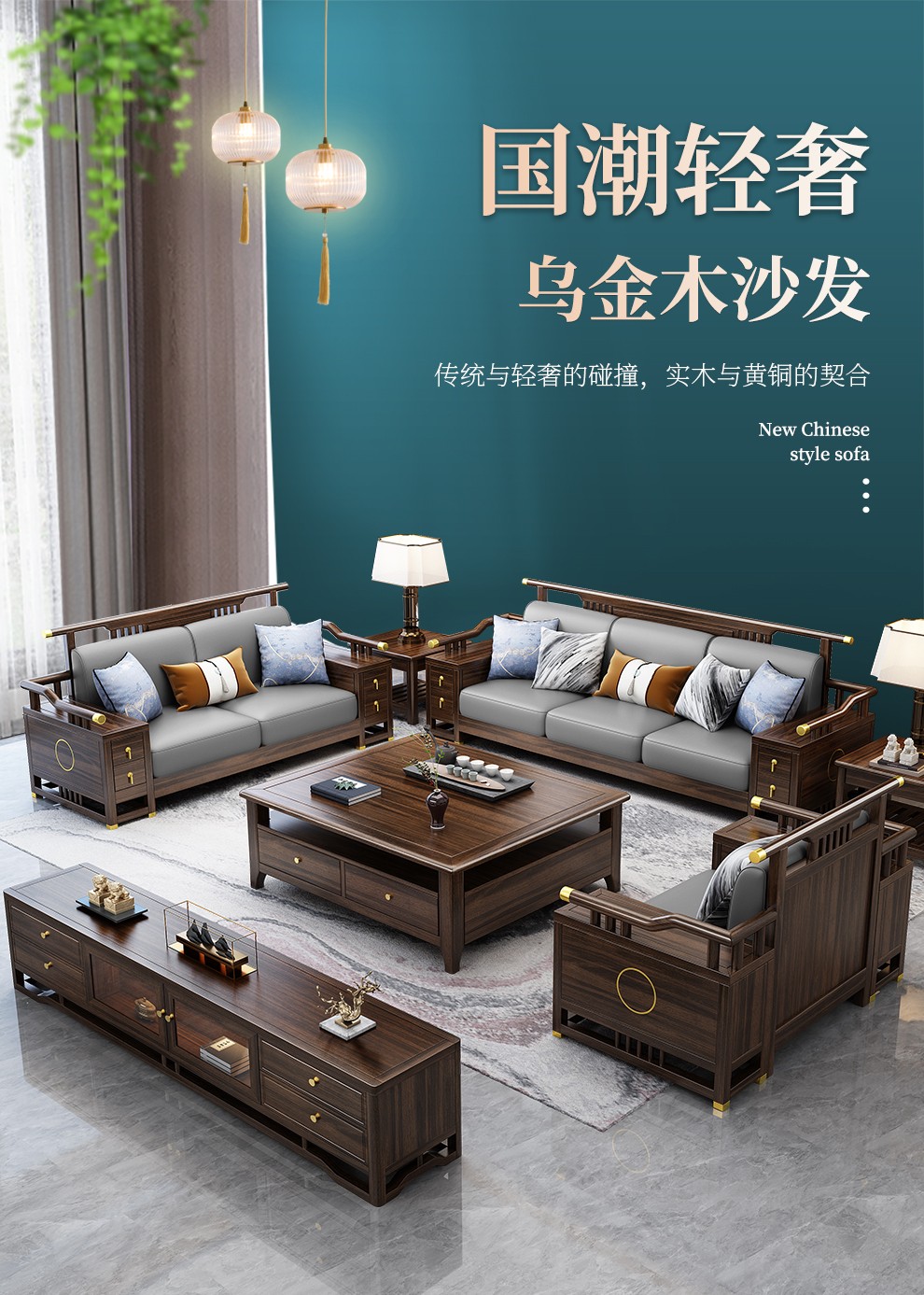 景腾 沙发 新中式乌金木实木沙发大户型客厅沙发123组合套装高档木制科技布客厅家具 223沙发+大茶几+角几x2 标准款沙发