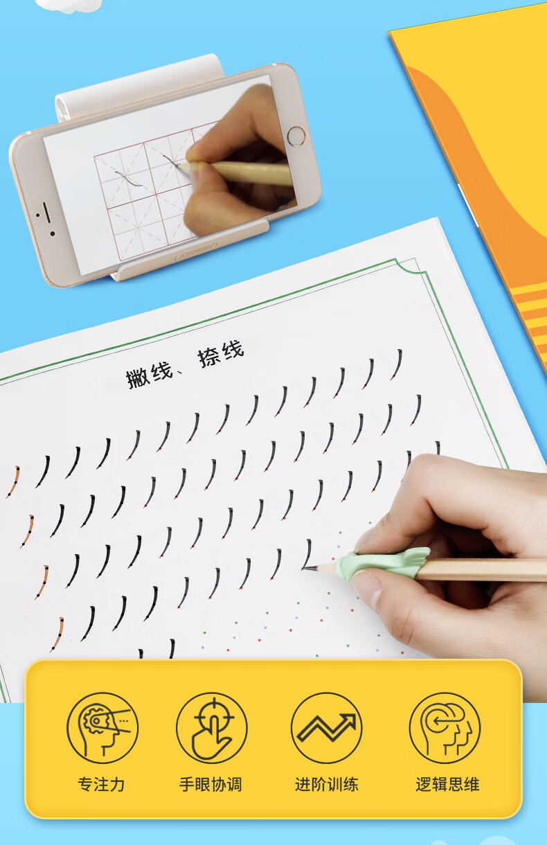 1-6年级正姿控笔训练字帖小学生点阵笔画硬笔书法初学者字帖 点阵控笔