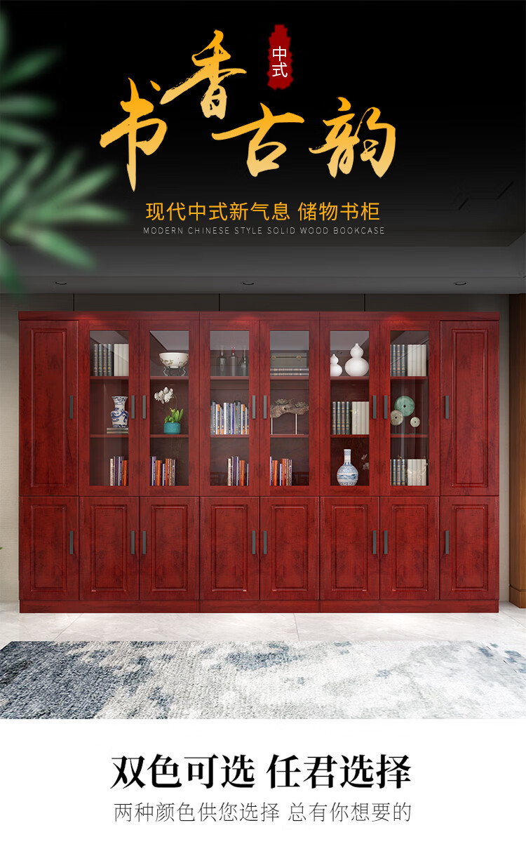 【包安装】紫木林 文件柜资料柜木质老板板式档案储物办公室背景文件柜子5层格子柜职员柜 三门古典红（包安装）