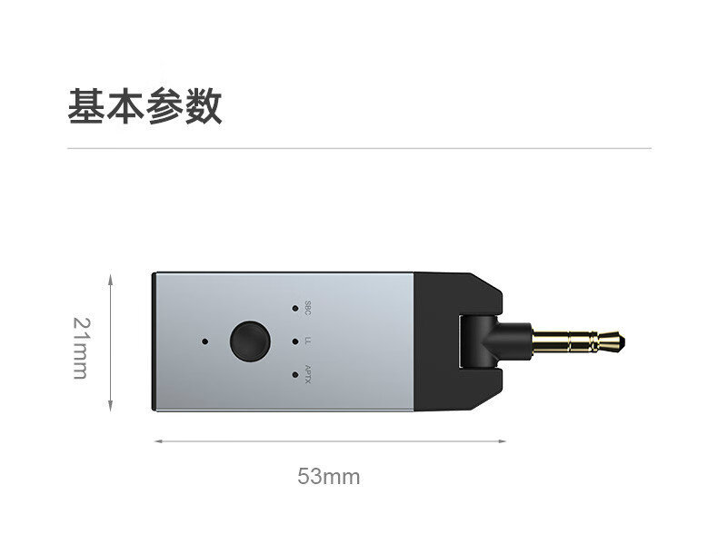 蓝牙连接器aux蓝牙接收发射器50车载音频适配器电脑转老式音响箱功放