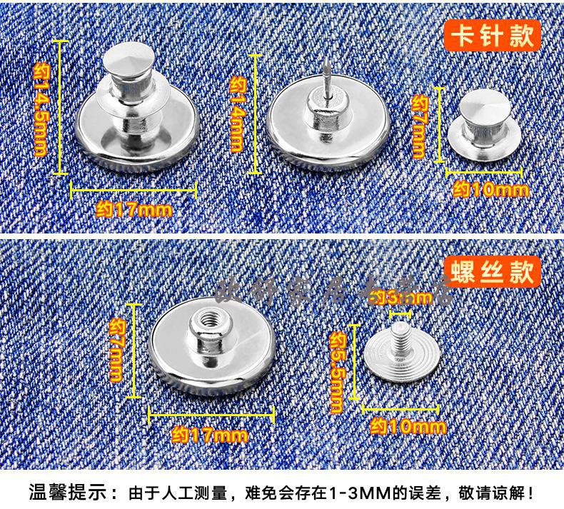 小雏菊牛仔裤扣子收腰纽扣可调节拆卸腰围改大小钉扣免缝免钉按扣 小