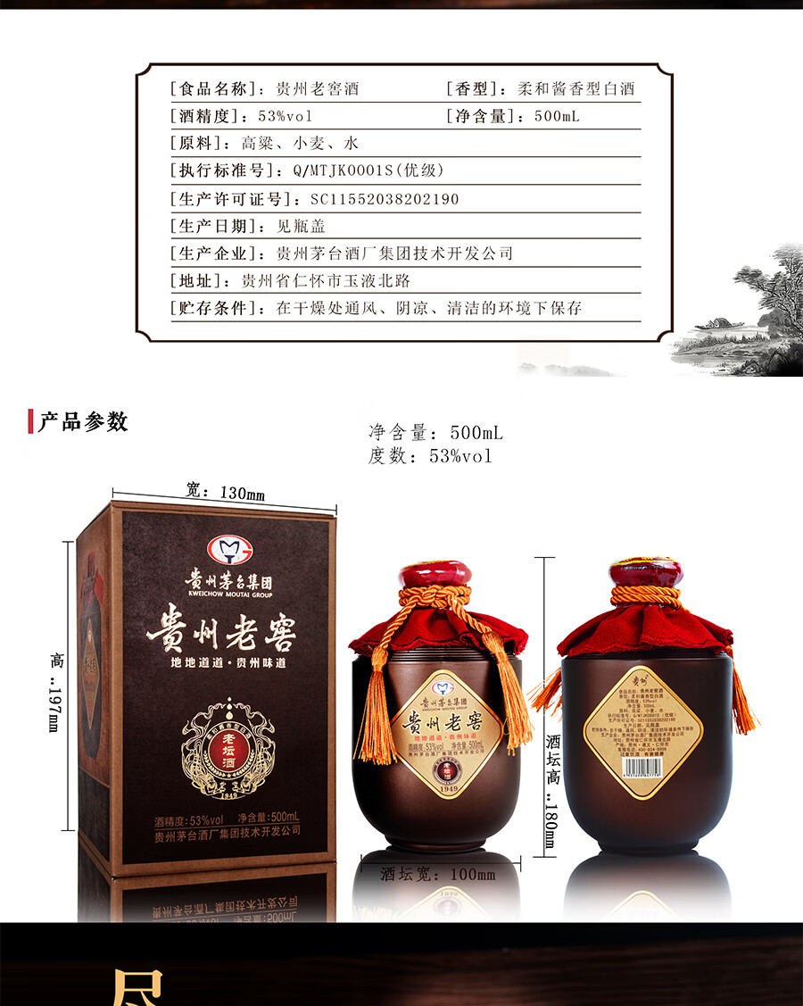 贵州茅台集团53度酱香型白酒500ml6瓶白酒整箱装贵宾酒a30