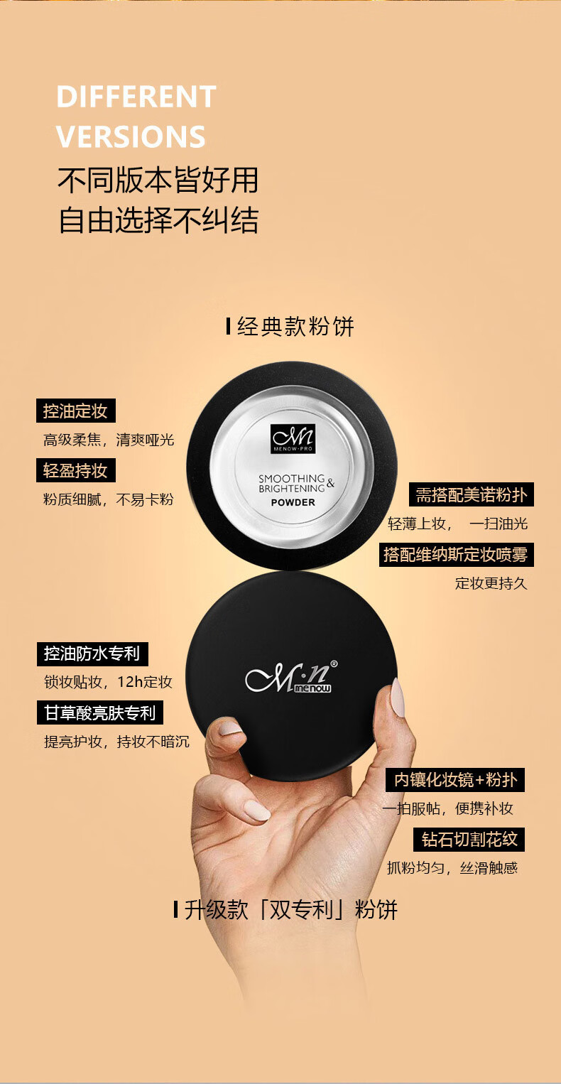 美诺（MENOW） 粉饼定妆粉控油持久防水防汗蜜粉干皮油皮高光提亮散粉学生党 【兔年限定款】E02自然色