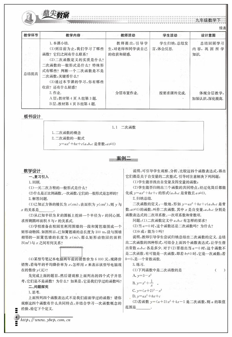 初中地理教案 模板_初中八年级地理教案_地理教案模板