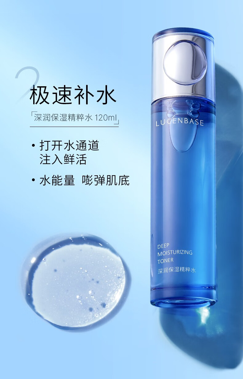 透真（LUCENBASE）玻尿酸保湿面霜深润水乳护肤品补水提亮肤色抗皱淡纹化妆品女 深润保湿精粹霜50g