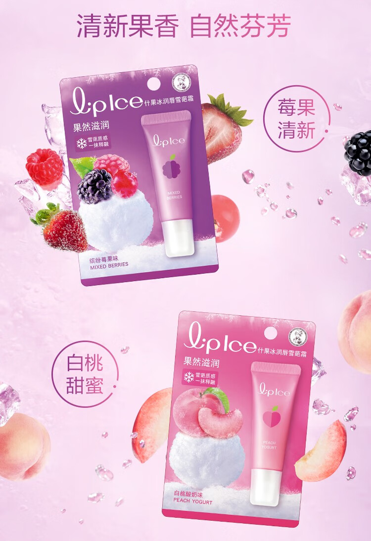 曼秀雷敦什果冰润唇膏男女保湿防干裂滋润秋冬护唇果味唇膏学生 草莓味