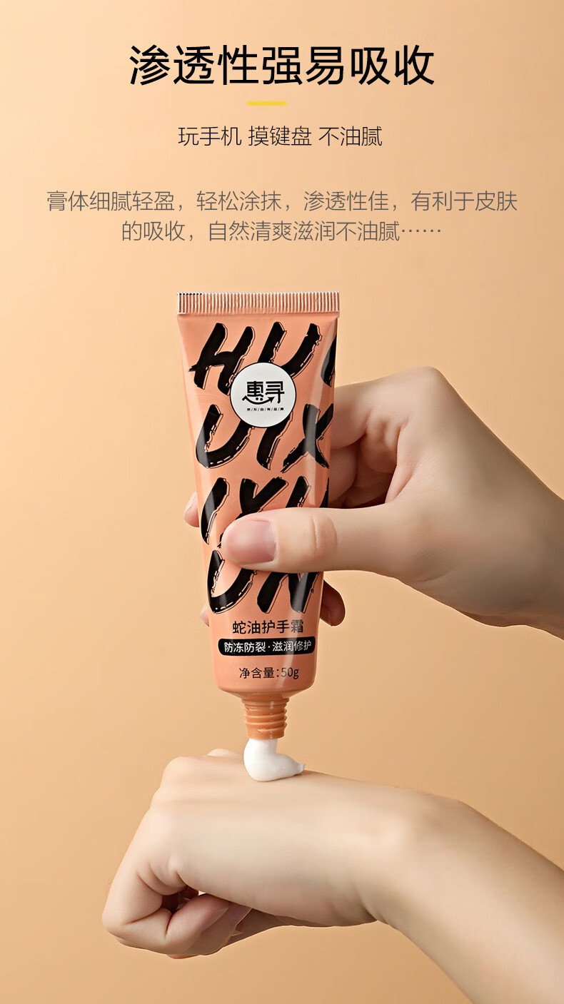 惠寻 滋润修护保湿护手霜秋冬季不油腻防干裂便携随身装50g 4支装